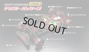 画像4: YOKOMO(ヨコモ)/DP-GR86RTRG_DP-GR86RTRW/ドリフトパッケージ 2WD 組立済みフルセット PANDEM GR86ボディ RTR