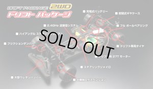 画像2: YOKOMO(ヨコモ)/DP-YD2RTRR-1_DP-YD2RTRW-1/ドリフトパッケージ2WD 組立て済みフルセット PANDEM GRスープラ
