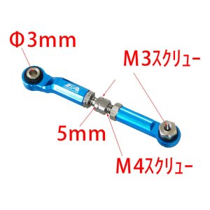 画像7: 【ネコポス対応】EAGLE(イーグル)/DT-03-01P3F_DT-03-01P3R/アジャスタブルアッパーアーム:タミヤDT03用