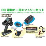 画像: (12月下旬発売予定/予約分)フタバ(Futaba)/F-041488/3PV ステップアップセット(2.4Gプロポ+RCメカ類のセット) 8749-3