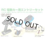 画像: (12月下旬発売予定/予約分)フタバ(Futaba)/F-041488/3PV ステップアップセット(2.4Gプロポ+RCメカ類のセット) 8749-3