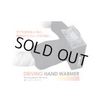 画像: G-FORCE(ジーフォース)/G0206/Driving Hand Warmer(ドライビング・ハンドウォーマー)