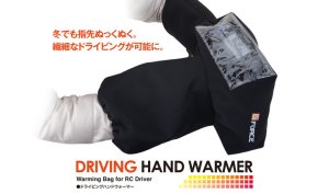 画像1: G-FORCE(ジーフォース)/G0206/Driving Hand Warmer(ドライビング・ハンドウォーマー)