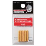 画像: 【ネコポス対応】クレオス/GMA-01K/ガンダムマーカー エアブラシ専用替え芯(6本入)