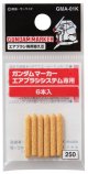 画像: 【ネコポス対応】クレオス/GMA-01K/ガンダムマーカー エアブラシ専用替え芯(6本入)