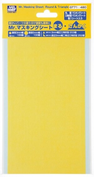画像1: 【ネコポス対応】クレオス/GT71/Mr.マスキングシート まる・さんかく