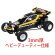 画像4: 【ネコポス対応】EAGLE(イーグル)/HNE-02HD-U/ALフロントスキッドバンパー:タミヤホーネットEVO用