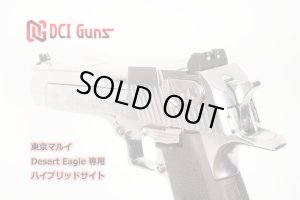 画像2: DCI GUNS/HVST-XXX-IM/ハイブリッドサイト iM(東京マルイ用)