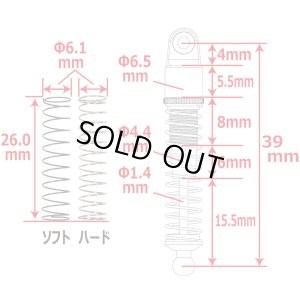 画像4: 【ネコポス対応】EAGLE(イーグル)/MINI-Z4X4-18BK/SPショックセット:京商 MINI-Z 4X4用(ショックオイル別売)ブラック