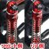 画像6: 【ネコポス対応】EAGLE(イーグル)/MINI-Z4X4-18BKU_MINI-Z4X4-18REU/SPショックセット:京商 MINI-Z 4X4用(ショックオイル別売)