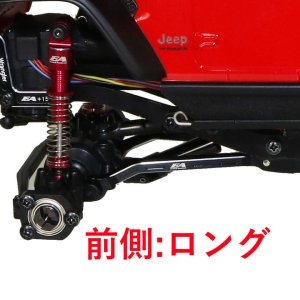 画像2: 【ネコポス対応】EAGLE(イーグル)/MINI-Z4X4-26/ALサスアームセット:MINI-Z 4X4用ジムニー&ラングラー