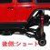 画像3: 【ネコポス対応】EAGLE(イーグル)/MINI-Z4X4-26/ALサスアームセット:MINI-Z 4X4用ジムニー&ラングラー