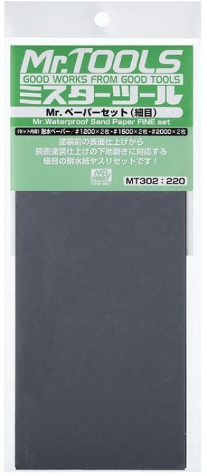 画像1: 【ネコポス対応】クレオス/MT302/Mr.ペーパーセット (細目)