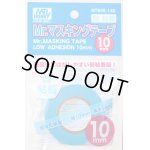 画像: 【ネコポス対応】クレオス/MT605/Mr.マスキングテープ 弱粘着