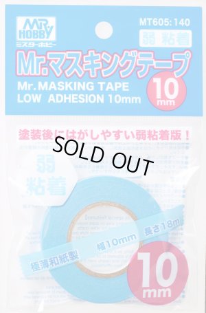 画像1: 【ネコポス対応】クレオス/MT605/Mr.マスキングテープ 弱粘着