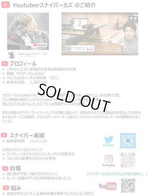 画像4: 【ネコポス対応】宮川ゴム/NT50-KAZVSR-2_NT60-KAZVSR-2/[国産] Youtuber スナイパーカズモデル V2 VSR 専用 (ニトリル) チャンバー パッキン (2個入り)