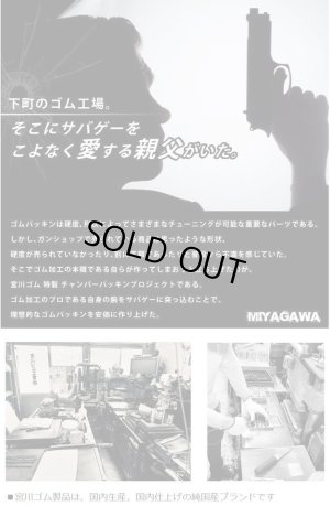 画像6: 【ネコポス対応】宮川ゴム/NT50-KAZVSR-2_NT60-KAZVSR-2/[国産] Youtuber スナイパーカズモデル V2 VSR 専用 (ニトリル) チャンバー パッキン (2個入り)