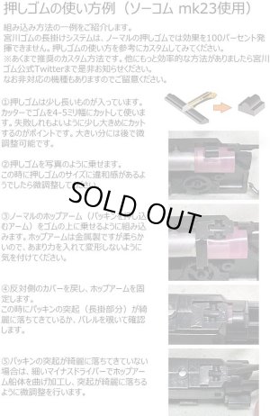 画像3: 【ネコポス対応】宮川ゴム/NT60-GASGUNV2-2/[国産] マルイ ガスガン ガスブロ 対応 v2 長掛け(ニトリル硬度 60)チャンバー パッキン(2個入)