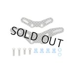 画像: 【ネコポス対応】タミヤ(TAMIYA)/OP-1909/OP.1909 M-08 CONCEPT TRFダンパー用カーボンダンパーステーセット