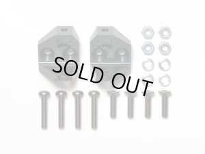 画像1: 【ネコポス対応】タミヤ(TAMIYA)/OP-1944/OP.1944 CC-02 アルミアームピボット (A・B)