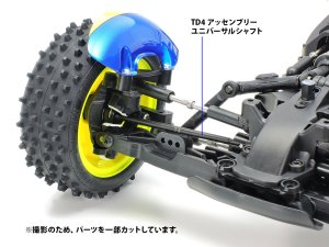 画像2: 【ネコポス対応】タミヤ(TAMIYA)/OP-2028/OP.2028 TD4 アッセンブリーユニバーサルシャフト (2本)