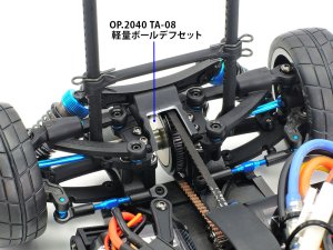 画像2: 【ネコポス対応】タミヤ(TAMIYA)/OP-2040/OP.2040 TA08 軽量ボールデフ (37T) セット