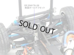 画像2: 【ネコポス対応】タミヤ(TAMIYA)/OP-2040/OP.2040 TA08 軽量ボールデフ (37T) セット