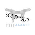 画像: (9月15日発売予定/予約分)【ネコポス対応】タミヤ(TAMIYA)/OP-2057/OP.2057 XV-02 カーボンダンパーステー (フロント)