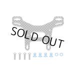 画像: (9月15日発売予定/予約分)【ネコポス対応】タミヤ(TAMIYA)/OP-2058/OP.2058 XV-02 カーボンダンパーステー (リヤ)