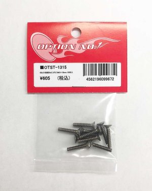 画像1: 【ネコポス対応】OPTION No.1(オプションNo.1)/OTST-1315/チタン六角皿タッピングビスM3×15mm 10本入