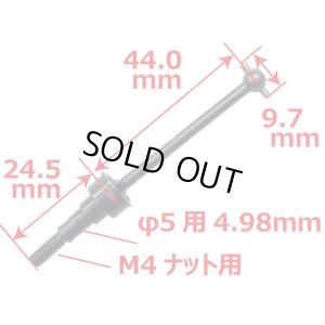 画像2: 【ネコポス対応】EAGLE(イーグル)/R31-15U-44/SPマジギレ TSDユニバーサルシャフト 44mm:OTA R-31用