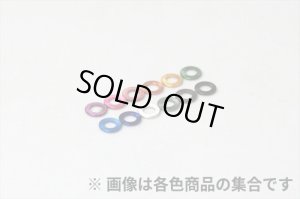 画像1: 【ネコポス対応】R31HOUSE(R31ハウス)/R31M073BKB_PUB_RDB/アルミスペーサーM3×0.5mm 8個入り