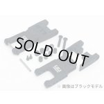 画像: 【ネコポス対応】【基本送料無料】R31HOUSE(R31ハウス)/R31S322BK_R31S322RD_R31S322PU/アジャスタブル ジオメトリーロアアーム