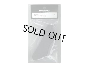 画像1: 【ネコポス対応】R31HOUSE(R31ハウス)/R31W238/汎用バンパースポンジ(黒)