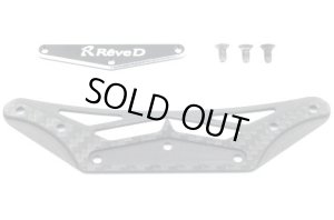 画像1: 【ネコポス対応】Reve D（レーヴ・ディー）/RD-004/RWDドリフトカー用 カーボンバンパーセット