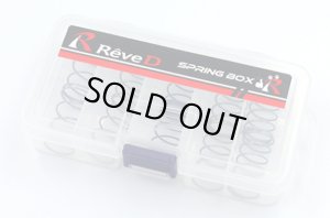画像1: Reve D（レーヴ・ディー）/RD-006AS/2WS & HT スプリング オールセット (フロント用1種類、リア用4種類入) ※オリジナルBOX付