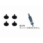 画像: 【ネコポス対応】スクエア(SQUARE)/SDY-400USX/全長調整式ショックアッパーベース 4個入