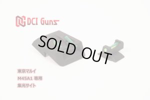画像10: DCI GUNS/SKST-XXX-IM/集光サイト iM(東京マルイ用)