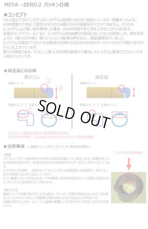 画像2: 【ネコポス対応】宮川ゴム/SL40-AC2/[国産] エアコキ専用ZERO.2 シリコン製 硬度40