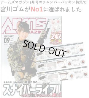 画像4: 【ネコポス対応】宮川ゴム/SL50-GBH-2_SL50-GBS-2/[国産] ガスブロ チャンバーパッキン(シリコン 硬度50) 2個入り