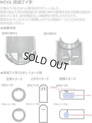 画像2: 【ネコポス対応】宮川ゴム/SL60-YV2-OSG/[国産] 誘導ブイ [シリコン 硬度60] (2個入り)+専用押しゴム付き マルイ 電動ガン対応 チャンバー パッキン