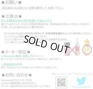 画像4: 【ネコポス対応】宮川ゴム/SL6070-VSRGSP-2-OSG/[国産] 押しゴム付き VSR Gspec専用 チャンバーパッキン(シリコン硬度60/70セット)2個入