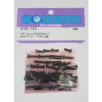 画像: 【ネコポス対応】スクエア(SQUARE)/STD-142/スチールヘックスビスセット(タミヤTT01TYPE-E)