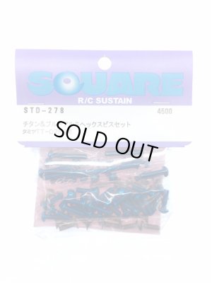 画像1: 【ネコポス対応】スクエア(SQUARE)/STD-278/チタン&ブルーアルミヘックスビスセット(タミヤ TT-02RR用)