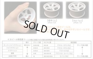 画像2: 【ネコポス対応】TOPLINE(トップライン)/TDW-0516WH_TDW-0616WH/Nモデル Ver.3 トラクションtype (ホワイト)2個入