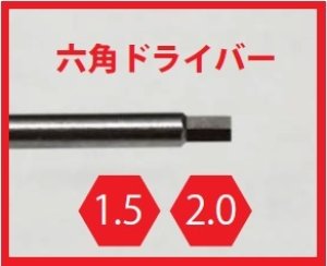 画像1: 【ネコポス対応】TOP LINE(トップライン)/TK-215/MRT 六角ドライバー 1.5mm 1本入