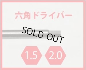 画像1: 【ネコポス対応】TOP LINE(トップライン)/TK-220/MRT 六角ドライバー 2.0mm 1本入