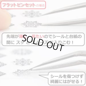 画像4: 【ネコポス対応】ミネシマ/TM-23/TM-23 フラットピンセット(デカール用) 155mm