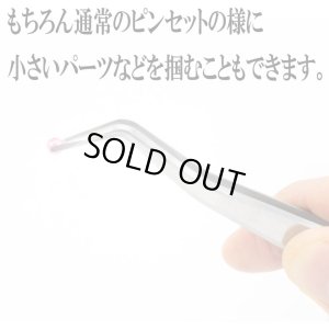 画像6: 【ネコポス対応】ミネシマ/TM-23/TM-23 フラットピンセット(デカール用) 155mm