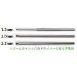画像: 【ネコポス対応】TOPLINE(トップライン)/TP-138__TP-140/ボールポイント六角ドライバー スペアビット 1本入